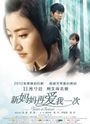 我的女人的男人2020